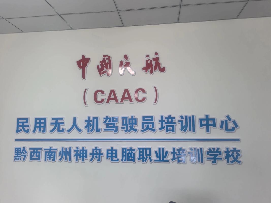 AOPA无人机培训官网怎么选？靠谱吗？-图2