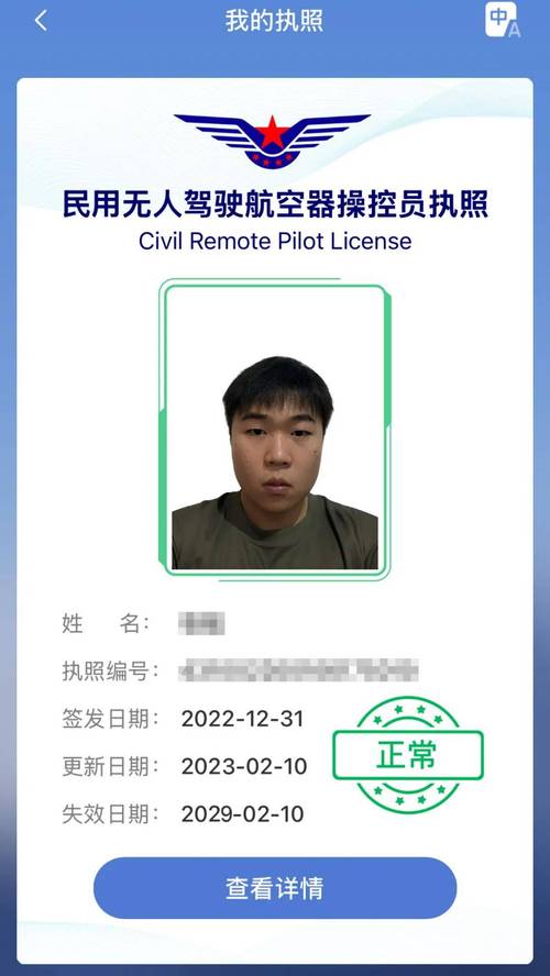 民用无人机实名登记注册-图2