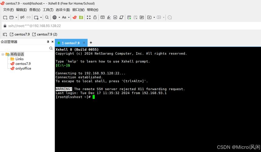linux安全技术内幕-图1