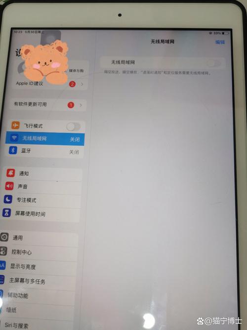 iPad无线网络连不上怎么办？-图1