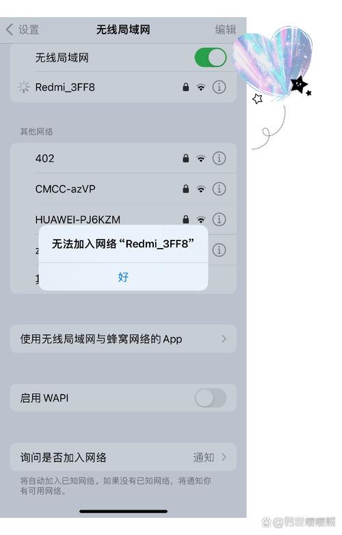 iPad无线网络连不上怎么办？-图2