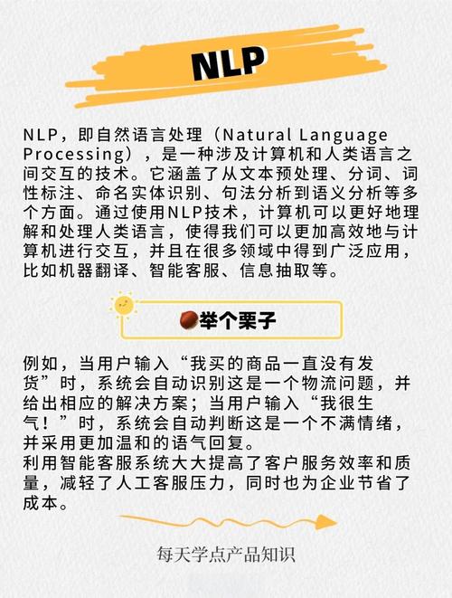 NLP词语对齐技术如何实现精准匹配？-图1