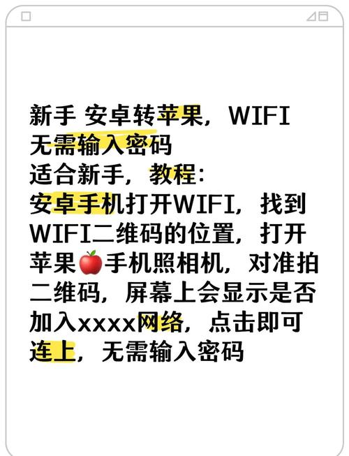 苹果手机连不上无线网怎么办？-图2