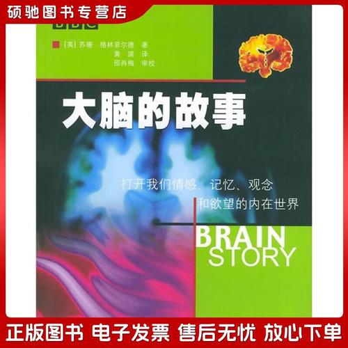 技术如何重塑苏珊·格林菲尔德的认知世界？-图3