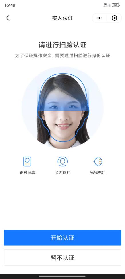 人脸识别技术，安全与便捷如何平衡？-图1