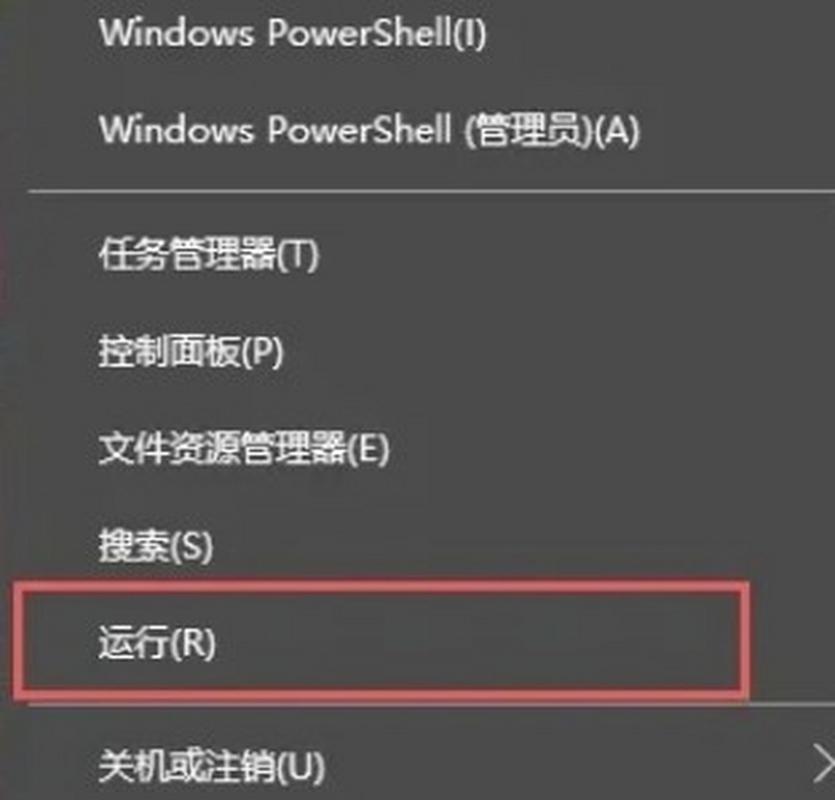 Win10网络图标不见怎么办？-图1