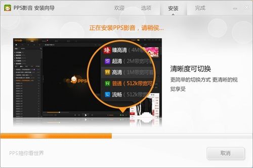 PPStream网络电视如何流畅观看与体验？-图1