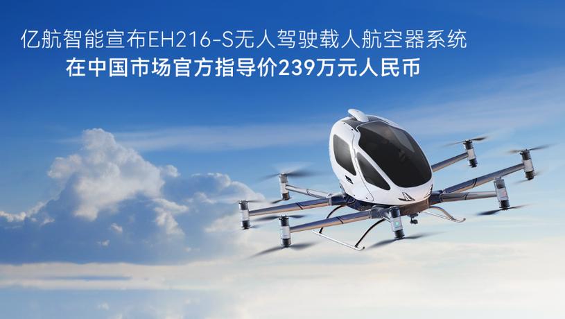 亿航无人机试飞，人机协作体验如何？-图3