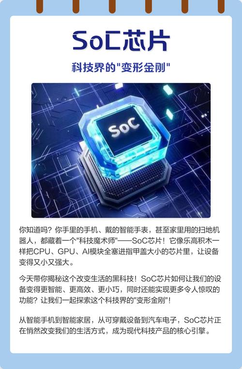 SOC芯片安全技术如何筑牢安全防线？-图3