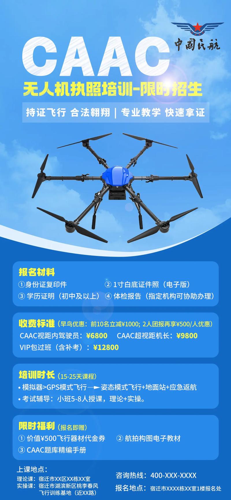 ips无人机软件代理如何实现？-图3