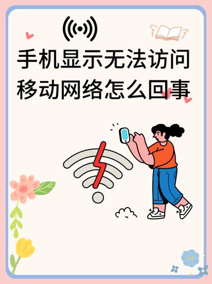 手机没4G信号怎么办？-图1