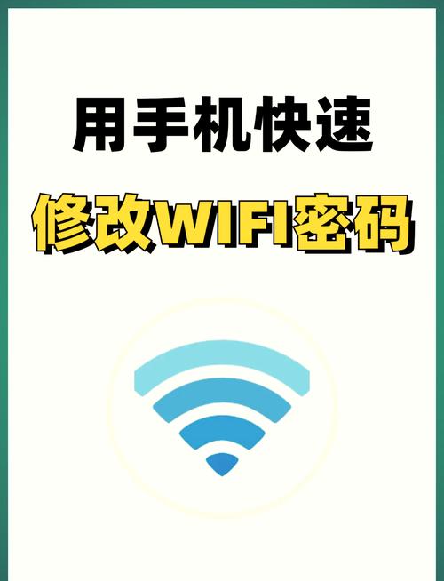 广电网络WiFi密码怎么改？-图2