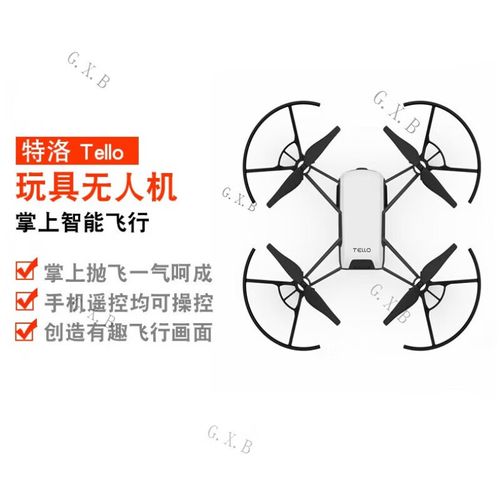 tello 无人机官网-图3 tello 无人机官网-图3