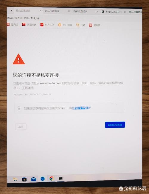 为何提示可能没有权限使用网络资源？-图1