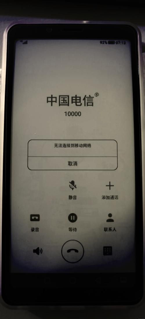 oppo无法连接移动网络-图2