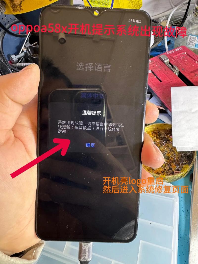 oppo无法连接移动网络-图3