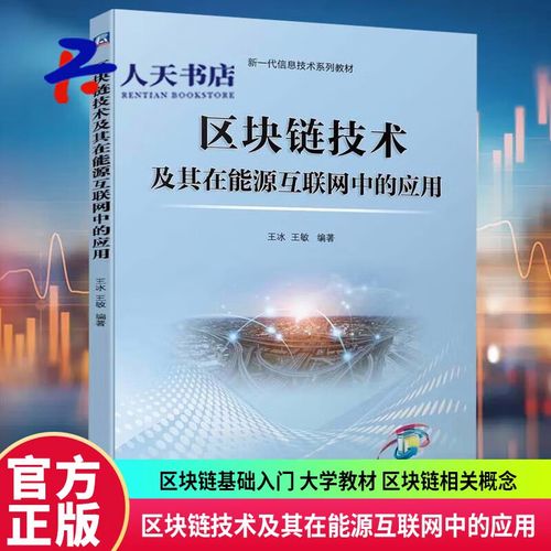 区块链技术与互联网技术有何本质区别？-图2