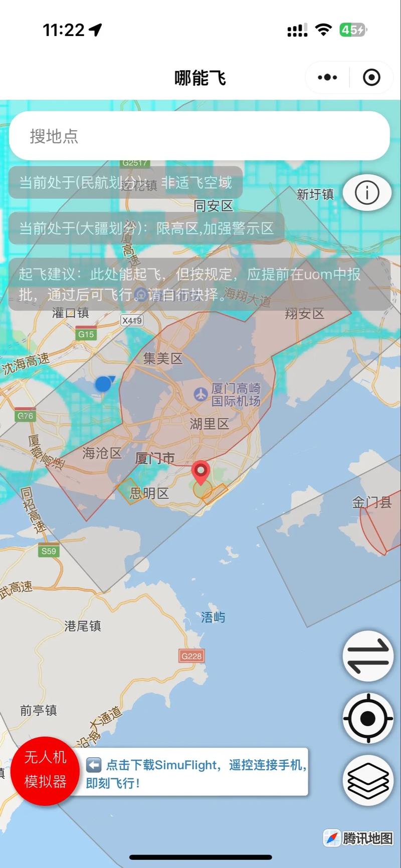 小米无人机禁飞区怎么查？-图1