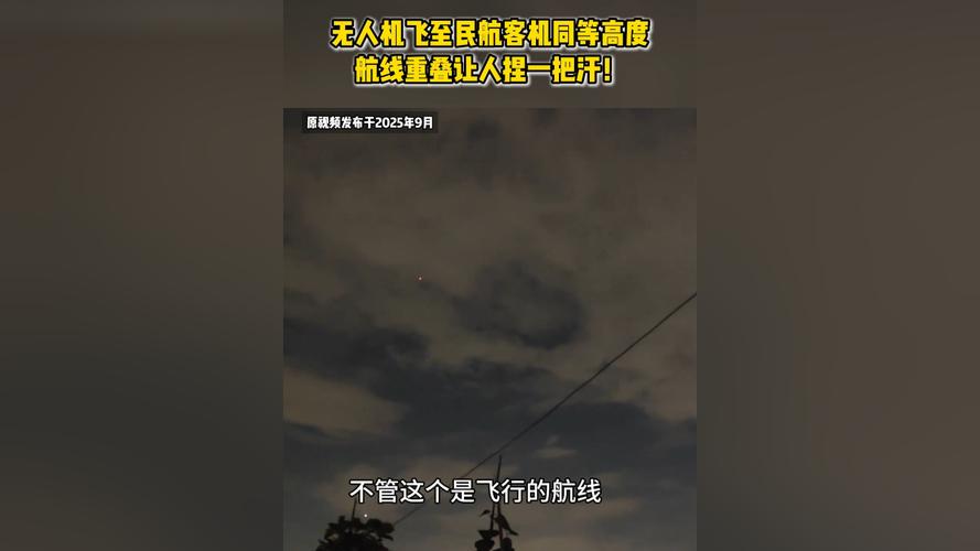 无人机 影响民航飞机-图1