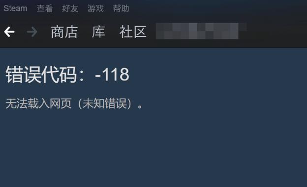 无法连接至steam网络-图1