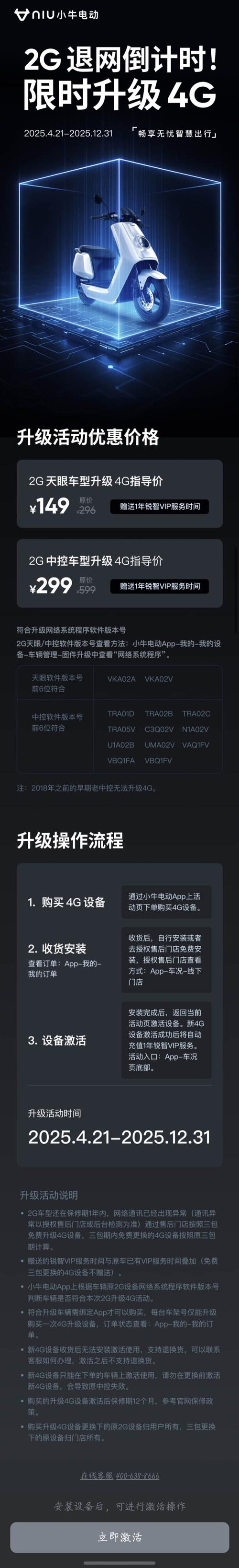 如何将2G网络升级为4G网络？-图1