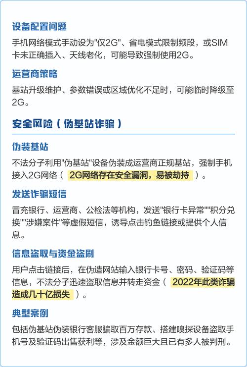如何将2G网络升级为4G网络？-图3