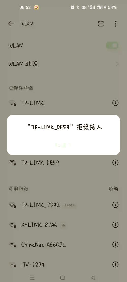 WiFi显示拒绝接入怎么办?-图1 WiFi显示拒绝接入怎么办?-图1