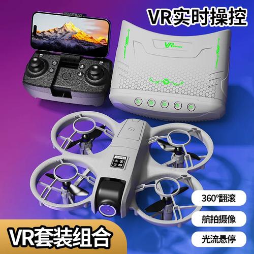 无人机+VR眼镜,如何实现沉浸式飞行?-图1 无人机+VR眼镜,如何实现沉浸式飞行?-图1