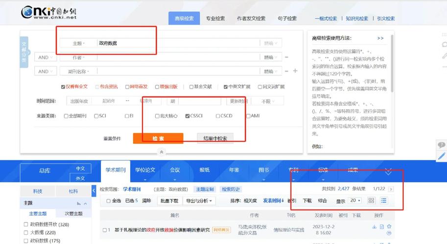 Cookies检索技术如何高效精准获取数据？-图3