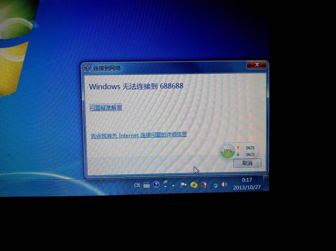 Win7无线网络连不上怎么办？-图2