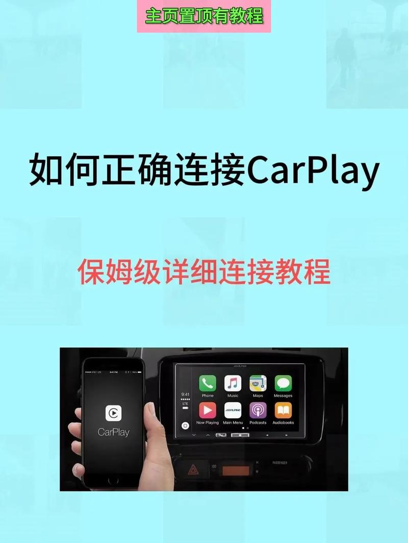 CarPlay技术如何实现手机与车机无缝互联？-图2
