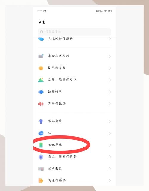 vivo手机网络设置怎么操作？-图1