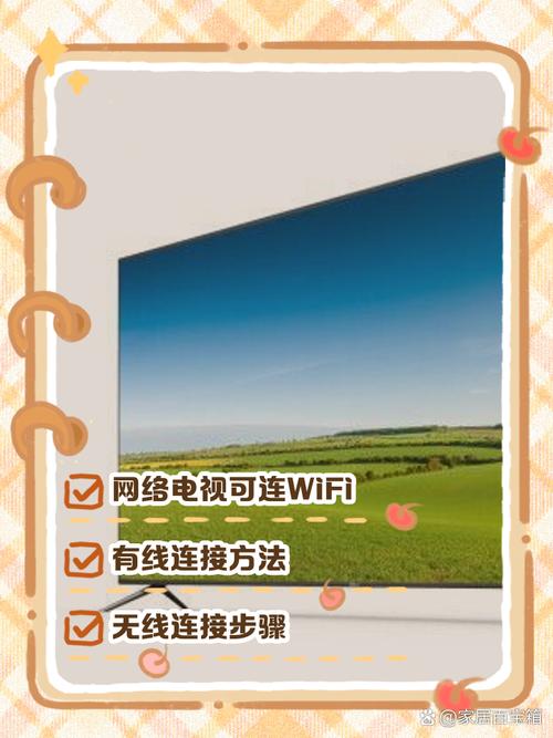 网络电视连不上WiFi怎么办？-图2