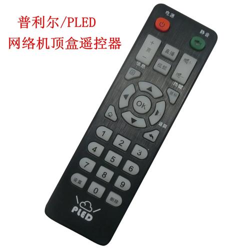 普利尔德机顶盒遥控器怎么配对？-图1