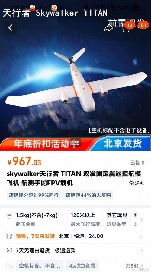 sky拍摄无人机 价格-图2