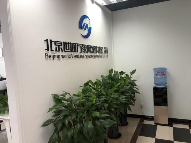 北京弹幕网络科技有限公司是做什么的？-图2