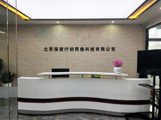 北京弹幕网络科技有限公司是做什么的？-图3