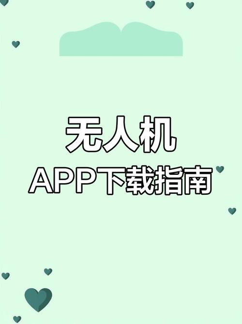 smao无人机APP如何操作?-图1 smao无人机APP如何操作?-图1