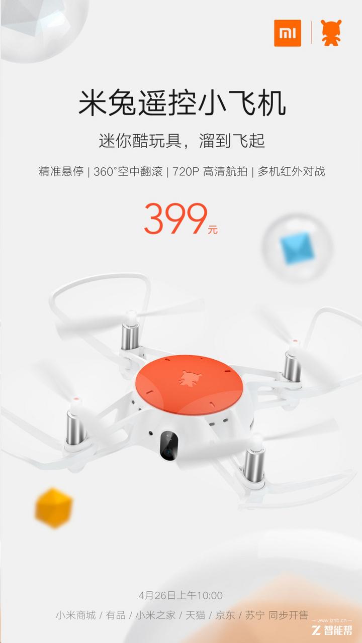 小米无人机1080固件更新了什么？-图1