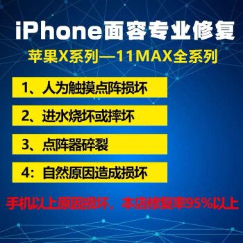iPhone X面部技术安全吗?-图3 iPhone X面部技术安全吗?-图3