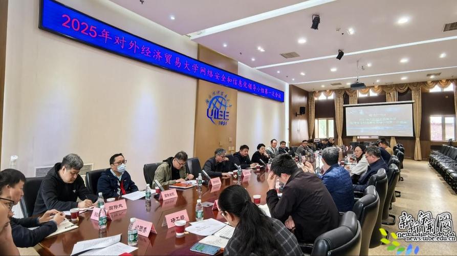 网络安全和信息化领导小组有何作用?-图1 网络安全和信息化领导小组有何作用?-图1