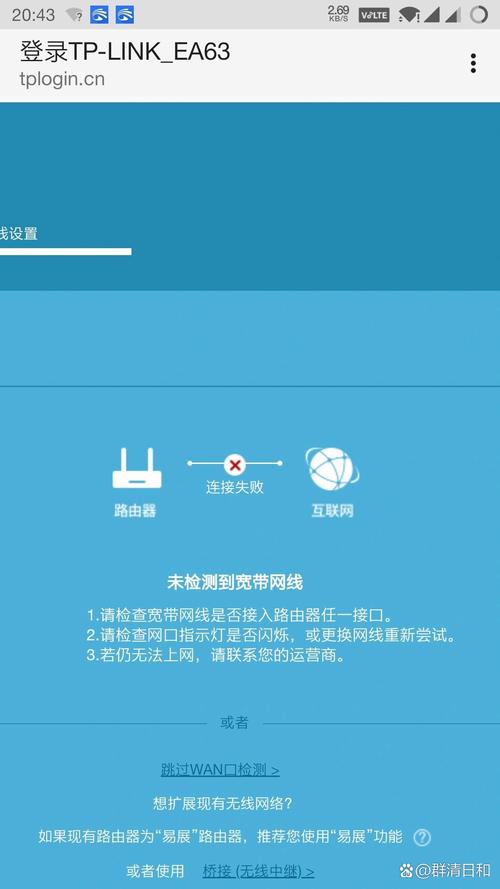 路由器没网了？问题出在哪？-图2