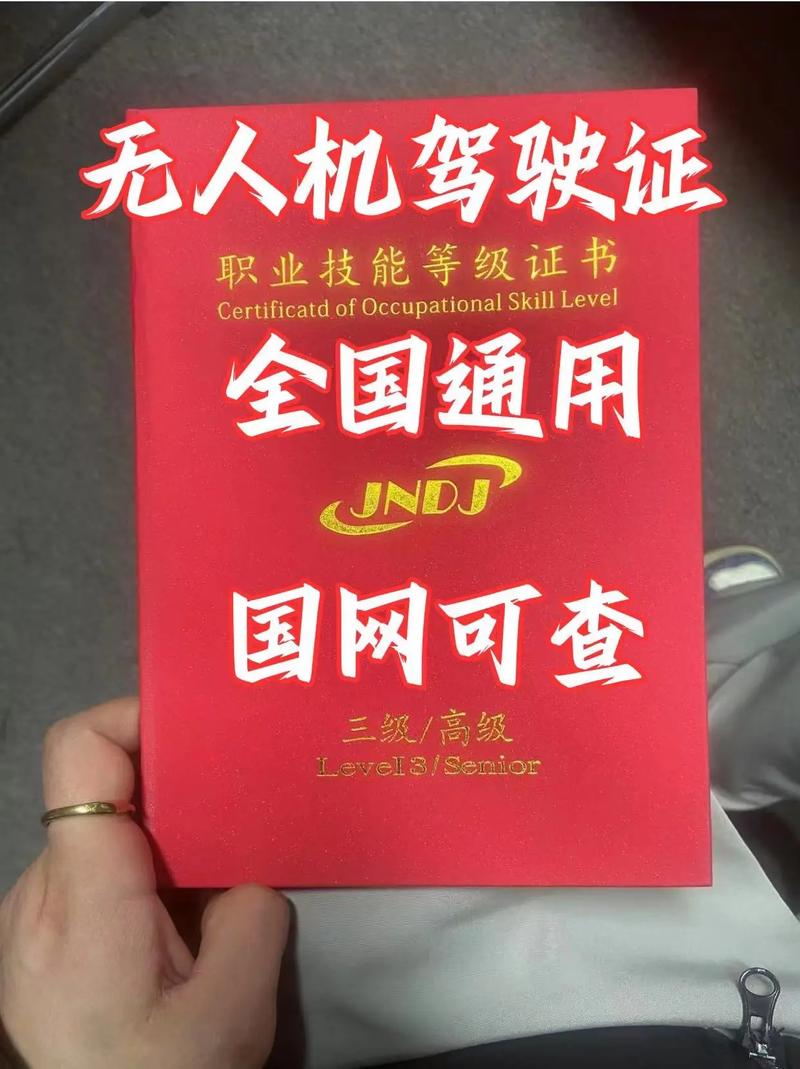 航模无人机驾照分几级？怎么考？-图1