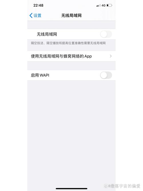苹果手机WiFi为何总掉线?-图2 苹果手机WiFi为何总掉线?-图2