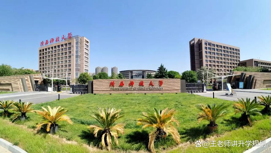 西安科技大学网络教学平台怎么用？-图3