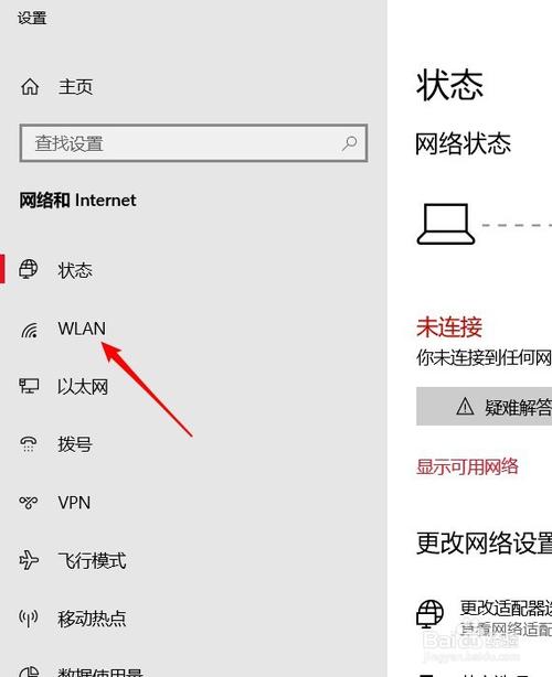 台式电脑怎么连无线网？-图3