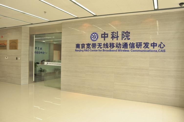 江苏省未来网络创新研究院有何突破?-图3 江苏省未来网络创新研究院有何突破?-图3