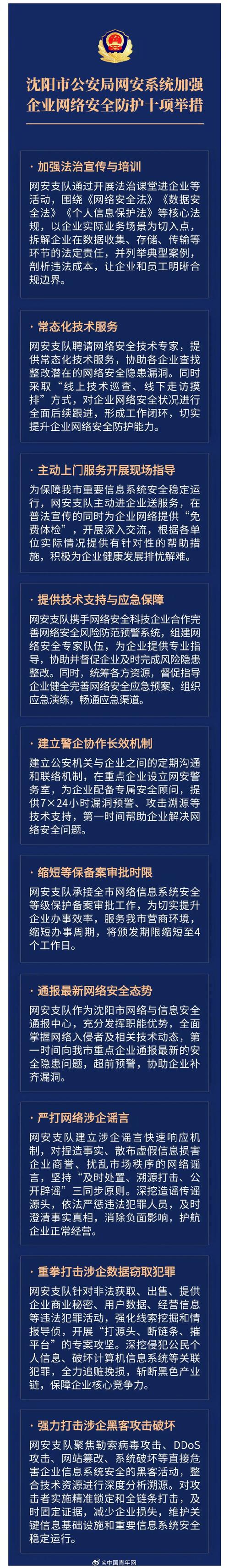 通信网络安全防护管理办法如何落地？-图2