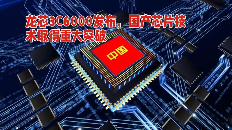 龙芯技术能否超越Intel？-图2