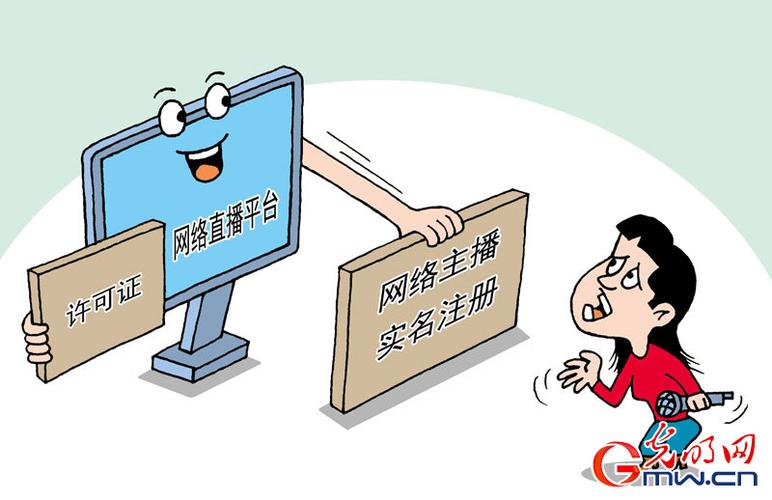 网络表演经营活动管理办法有何新规？-图3